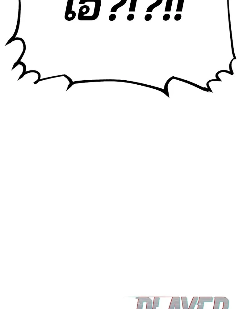 Player ตอนที่ 111 รูปที่ 155