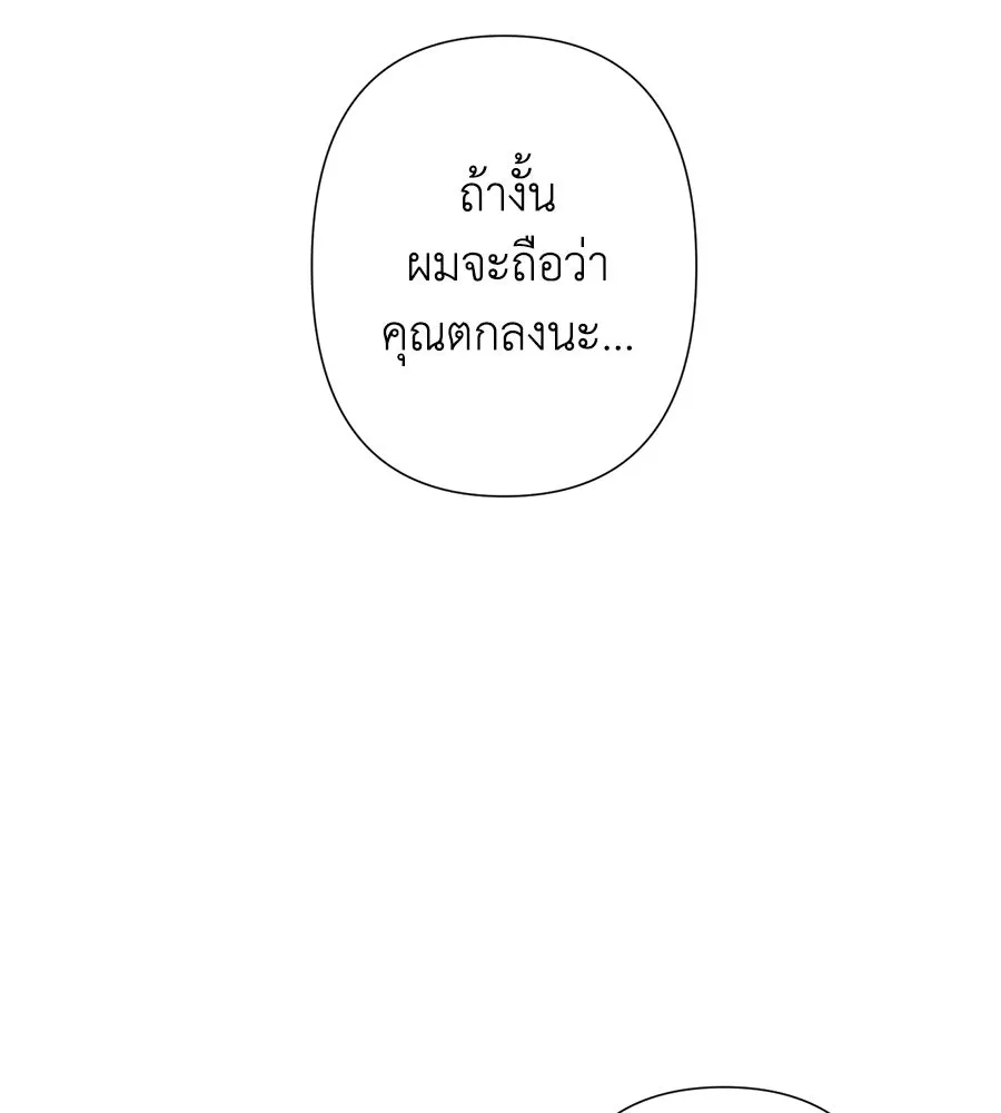 บาสเตียน ตอนที่ 8 รูปที่ 55