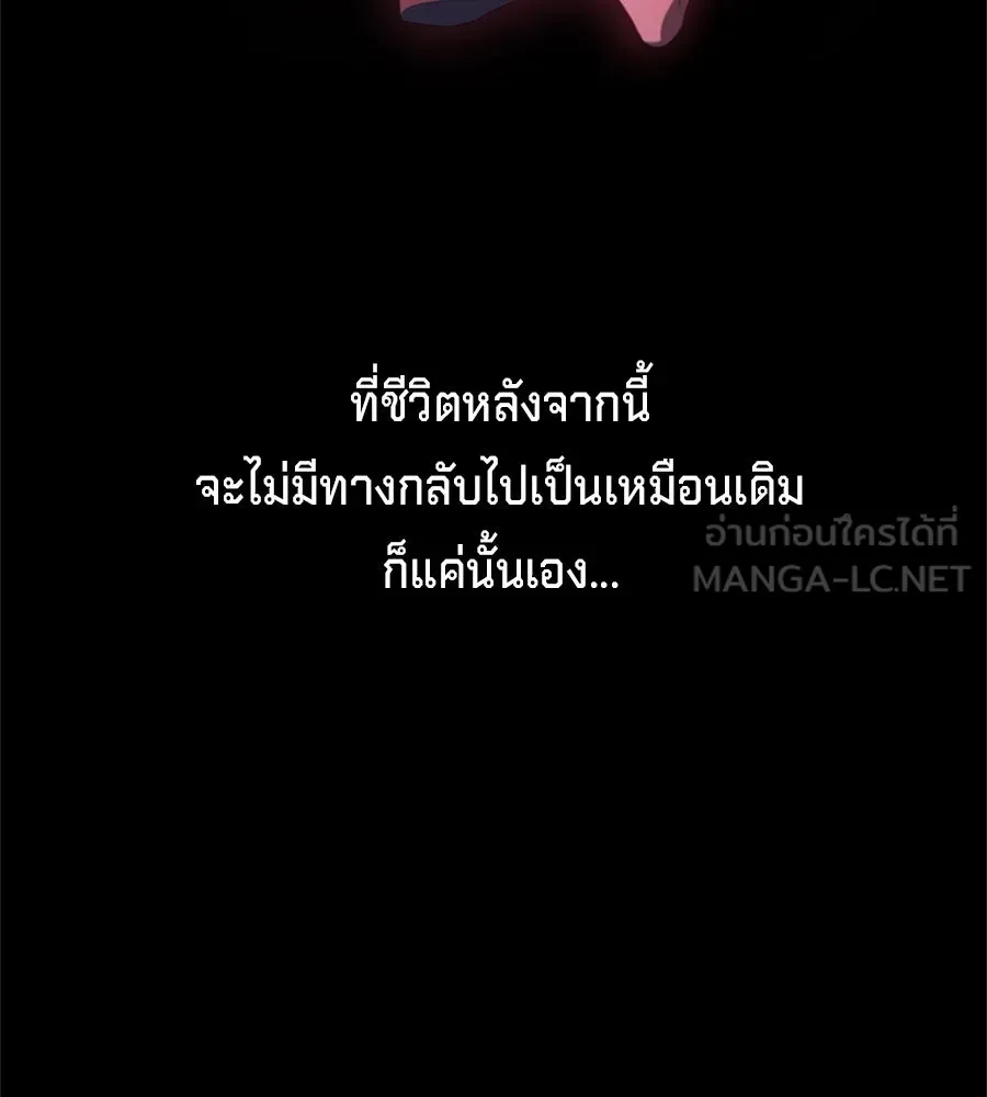 เบื้องหลังรอยยิ้มของเจ้าหญิง ตอนที่ 31 รูปที่ 84
