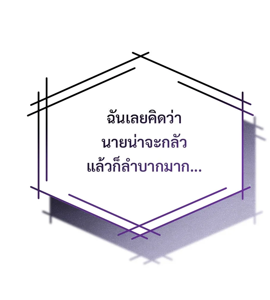 ร้านสะดวกซื้อต่างโลก ตอนที่ 4 รูปที่ 8