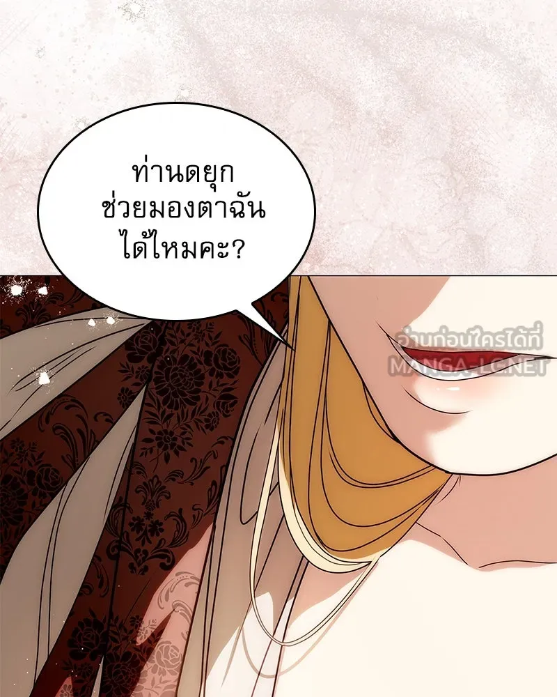 กำราบรักร้ายนายจอมพยศ ตอนที่ 60 รูปที่ 141