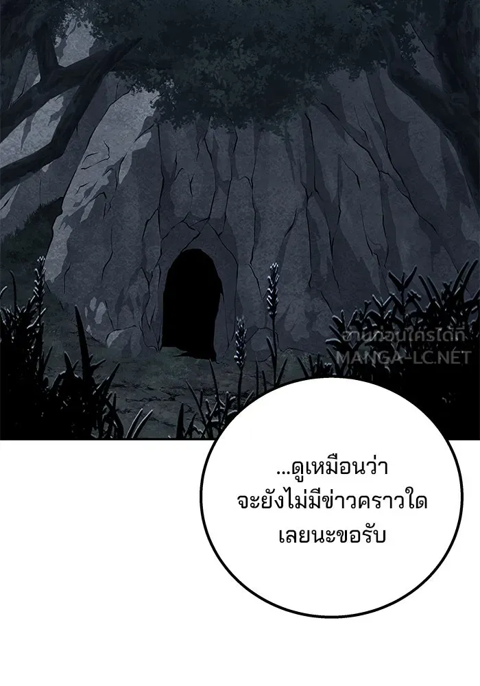 คุณปู่จอมยุทธกับหลานสาวสุดแกร่ง ตอนที่ 92 รูปที่ 75