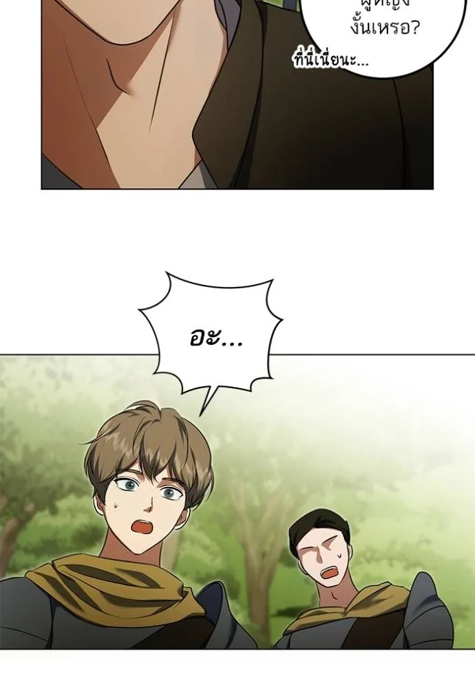 ทางหลุดพ้นของ ตอนที่ 73 รูปที่ 14