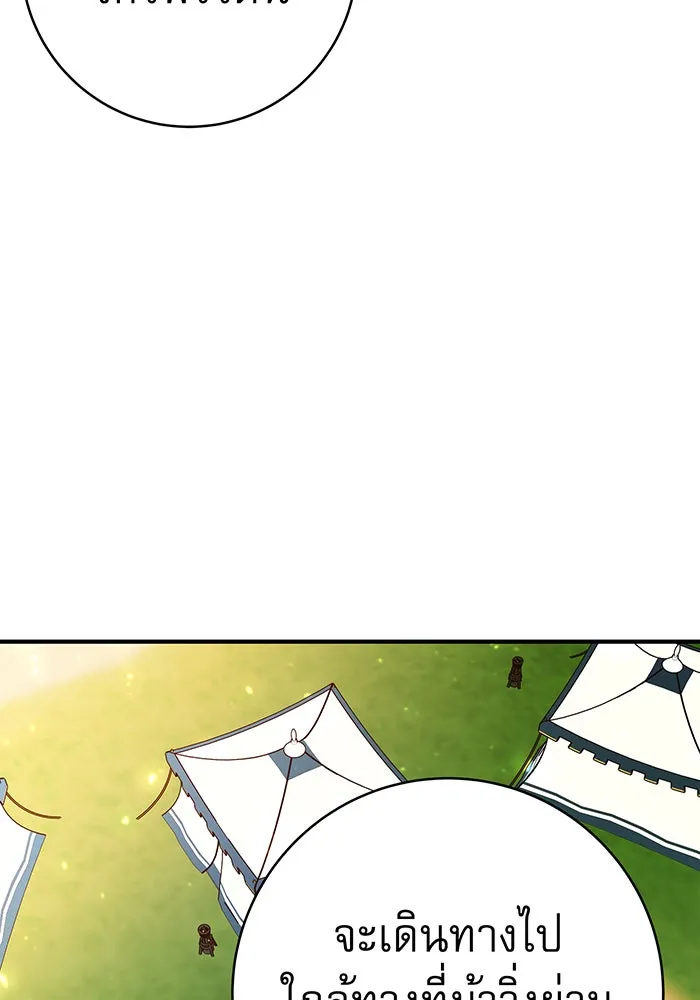 นางร้ายที่ไหนจะมีคุณธรรม ตอนที่ 49 รูปที่ 23