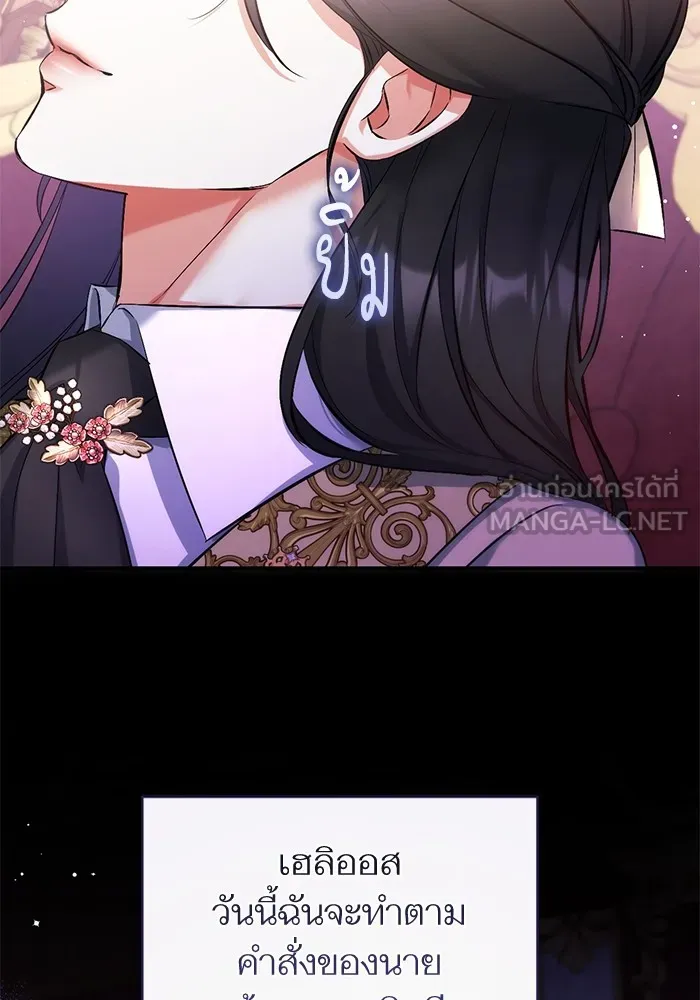 แด่ตัวละครโปรดที่ถูกทิ้ง ตอนที่ 49 รูปที่ 57