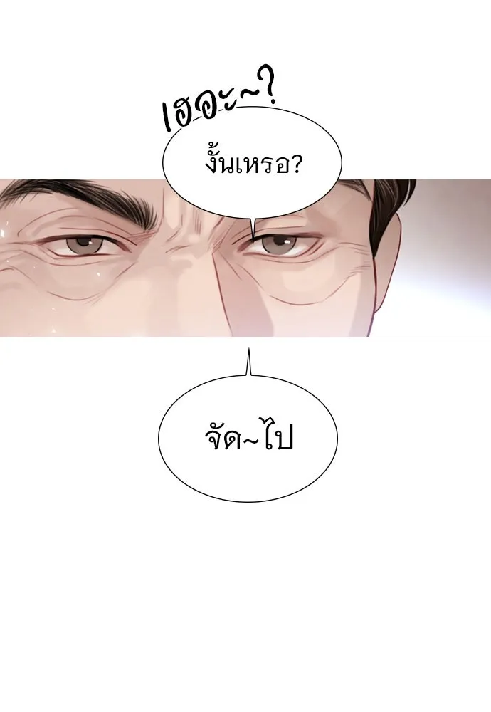 ถ้าไม่ร้อง ก็จงอ้อนวอนซะ ตอนที่ 9 รูปที่ 80