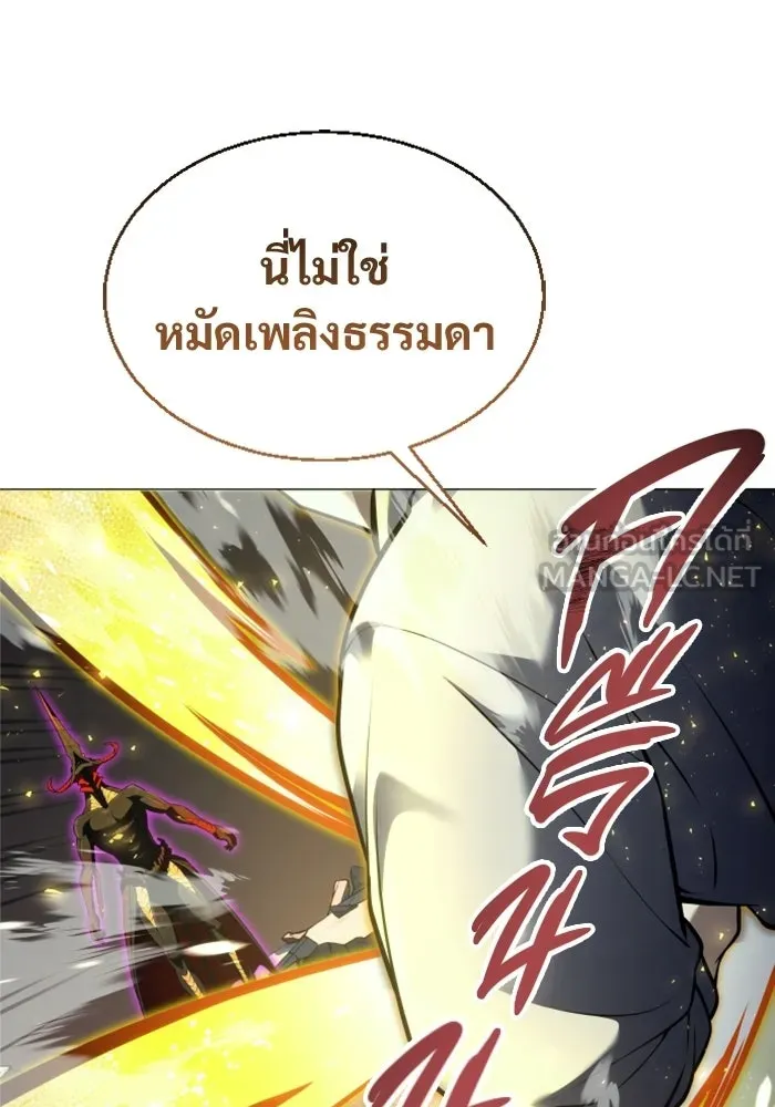 อูเร็ค มาซิโน่ ตอนที่ 48 เวลาแห่งแสง 2 รูปที่ 147
