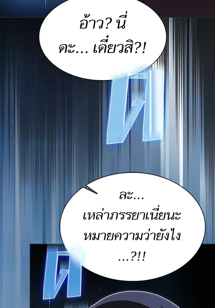ผู้เล่นขั้นเทพแห่งหอคอยฝึกสอน ตอนที่ 190 รูปที่ 74