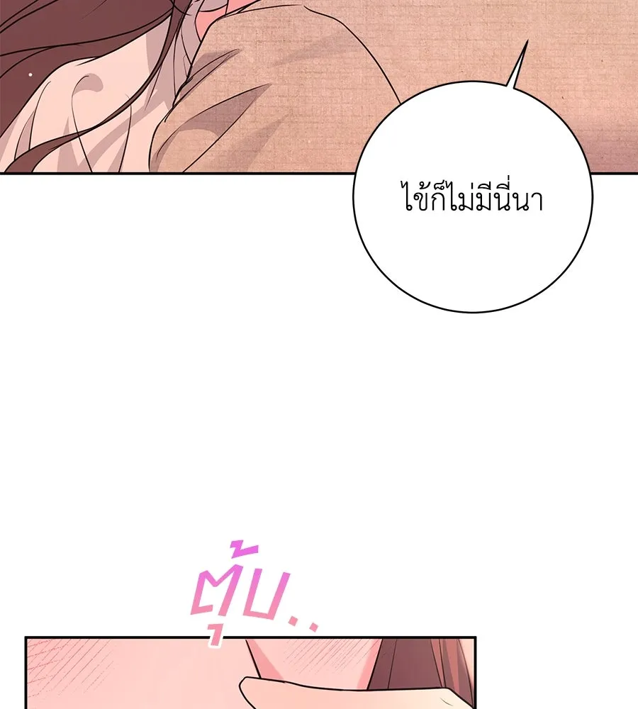 คิมหันต์นิรันดร ตอนที่ 23 รูปที่ 13