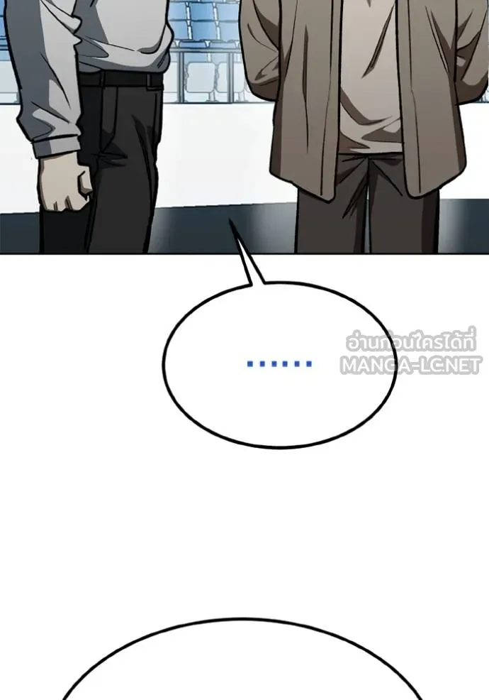 ราชาแห่งอ็อกทากอน ตอนที่ 150 รูปที่ 30