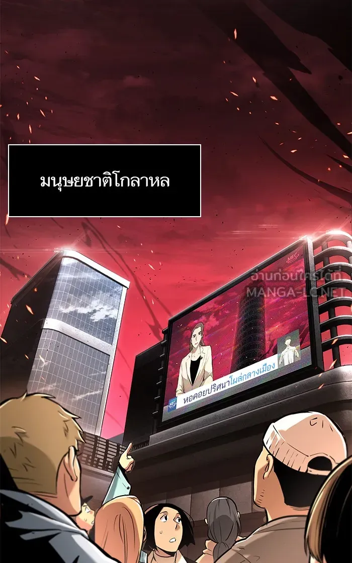 หลังวันสิ้นโลก ตอนที่ prologue รูปที่ 3