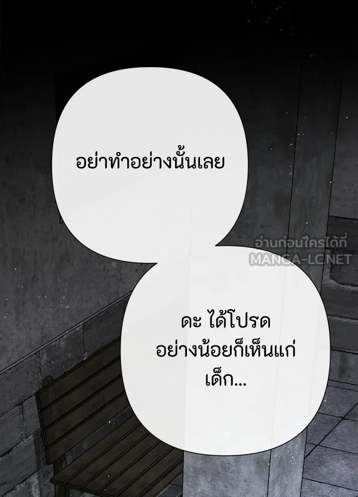 องค์ชายผู้อื้อฉาว ตอนที่ 95 รูปที่ 63