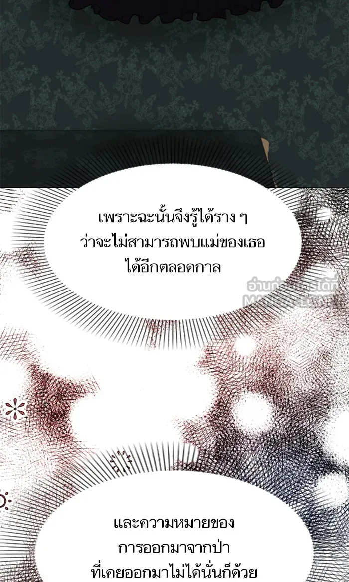 บุตรสาวของดยุกปีศาจ ตอนที่ 7 รูปที่ 84
