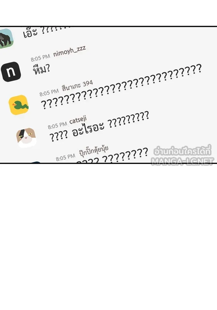 ห้องเรียนสาวแสบ ตอนที่ 14 รูปที่ 9