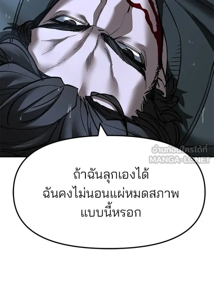 เลวฟาดเลว ตอนที่ 159 รูปที่ 5