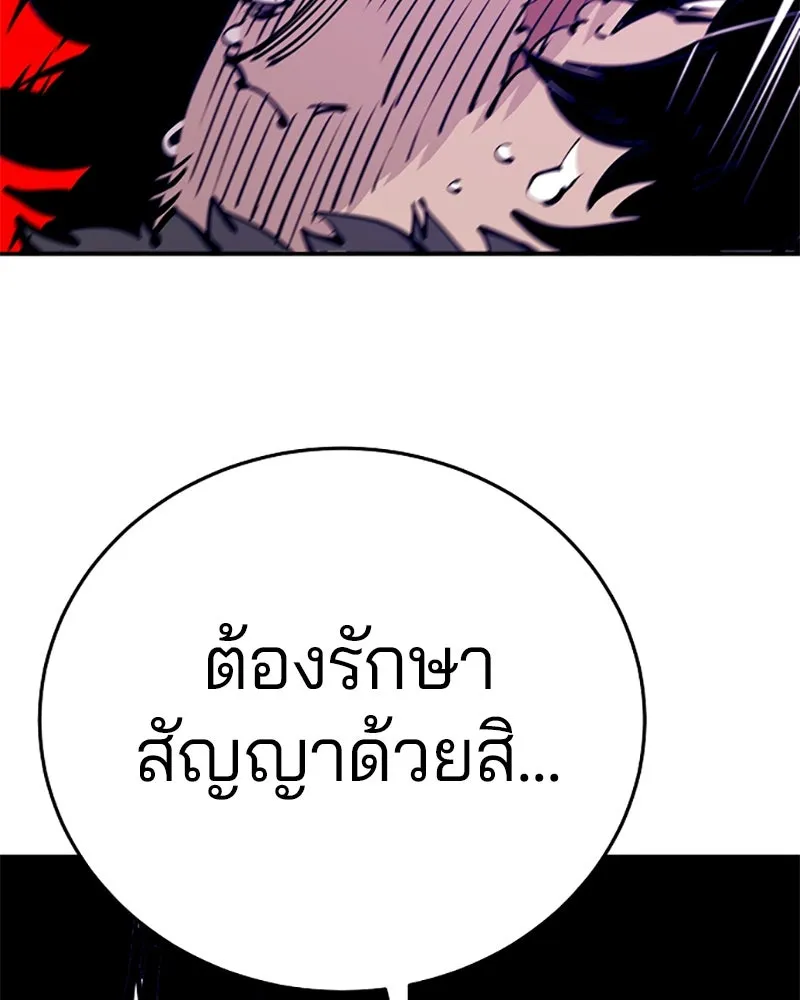 Player ตอนที่ 88 รูปที่ 128