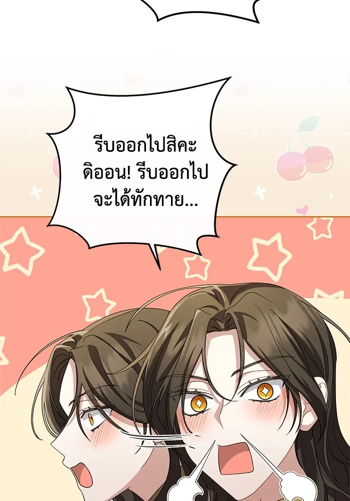 อยู่ดี ๆ ก็มีนางเอกนิยายเป็นเพื่อนบ้าน ตอนที่ 6 รูปที่ 10