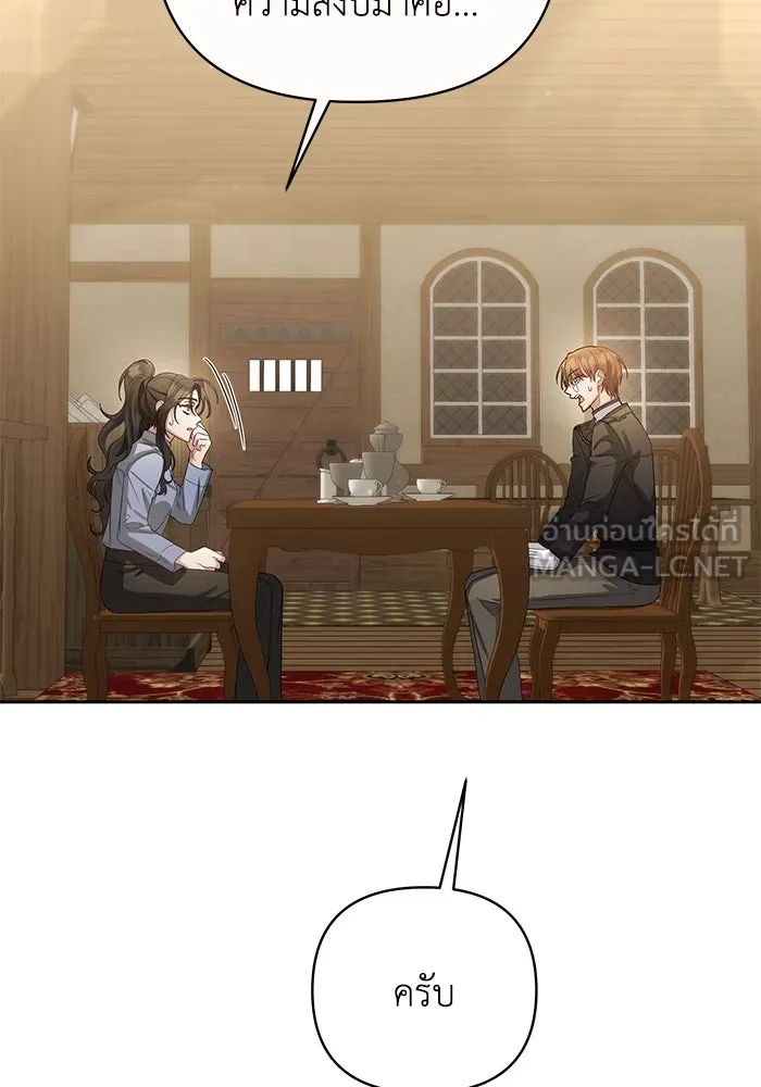 อยู่ดี ๆ ก็มีนางเอกนิยายเป็นเพื่อนบ้าน ตอนที่ 11 รูปที่ 12