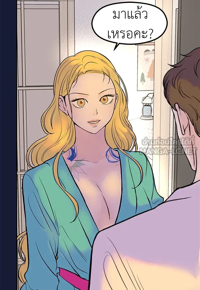 ถ่านไฟเราไม่เก่าเลย ตอนที่ 28 รูปที่ 27