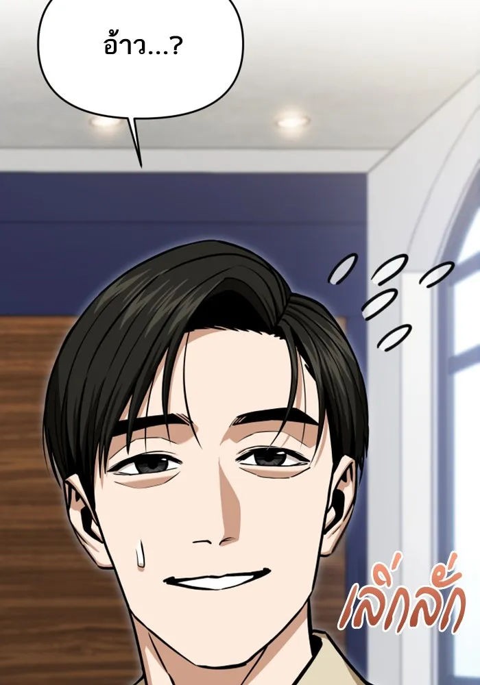 โชคชะตานำพารัก ตอนที่ 110 แตงโม รูปที่ 104