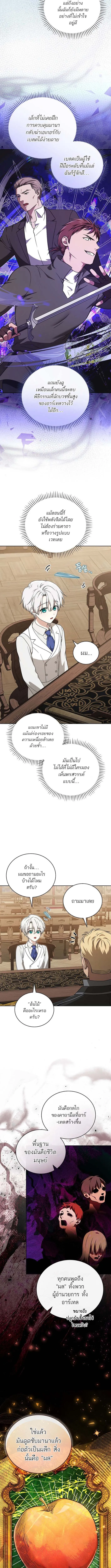 Concept Grasping Magic Genius อ_จฉร_ยะเวทมนตร_ ผ_ไขความล_บแห_งมานา ตอนที่ ตอนที่ 8 รูปที่ 4