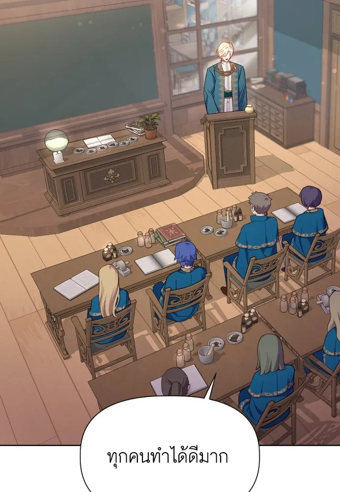 นักเล่นแร่แปรธาตุสายเปย์ ตอนที่ 16 รูปที่ 35