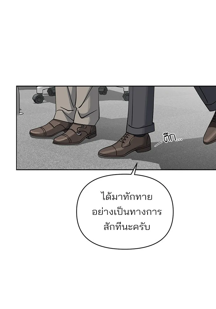 ความรักของอิซอบ ตอนที่ 17 รูปที่ 13