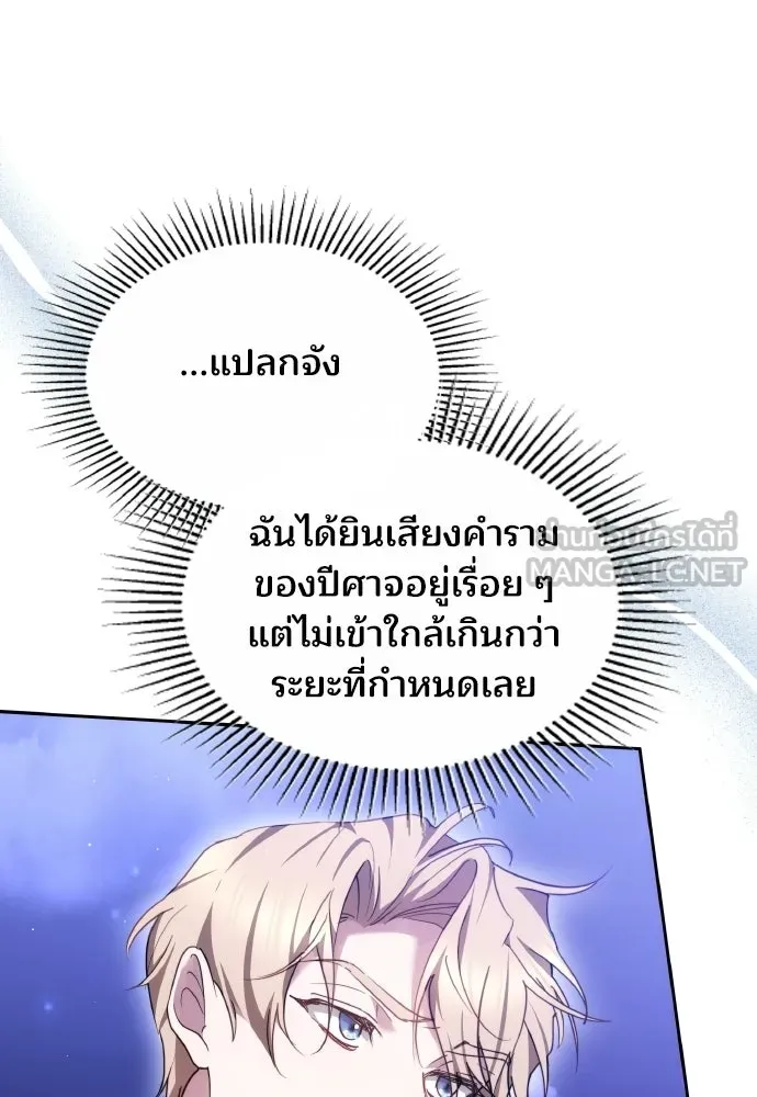 เหตุผลที่นางร้ายจับดาบ ตอนที่ 9 รูปที่ 117