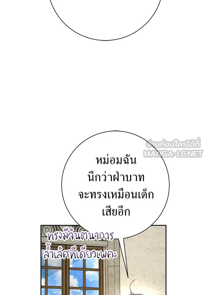 ชิงชีวิตพลิกลิขิตชะตา ตอนที่ 154. ความบริสุทธิ์(1) รูปที่ 141