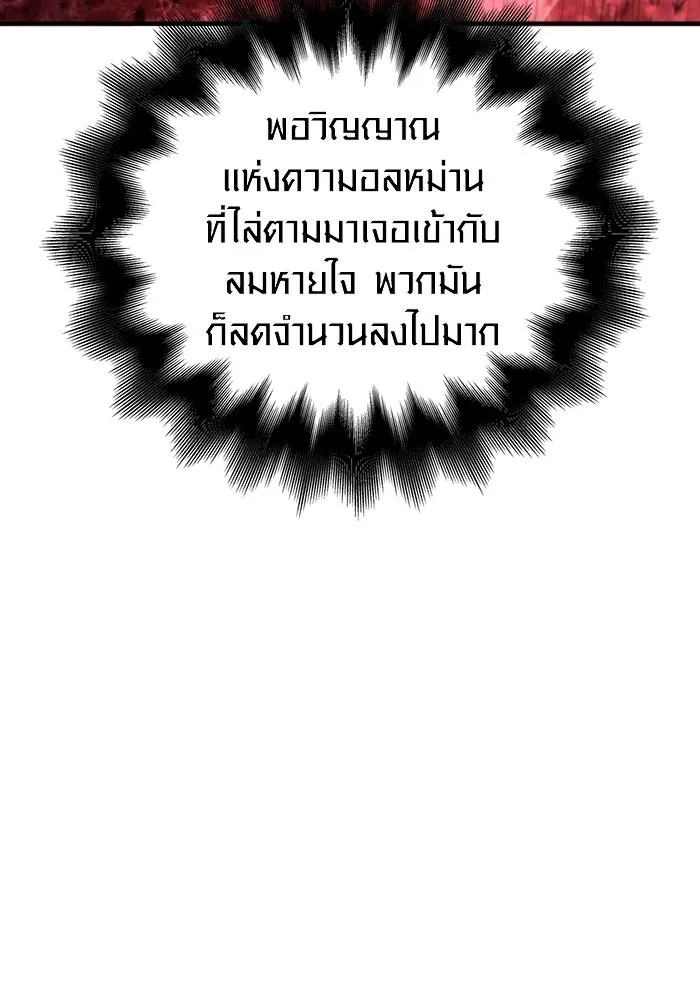 เอาชีวิตรอดในเกมฉบับคนเถื่อน ตอนที่ 53 (จบซีซัน 1) รูปที่ 4