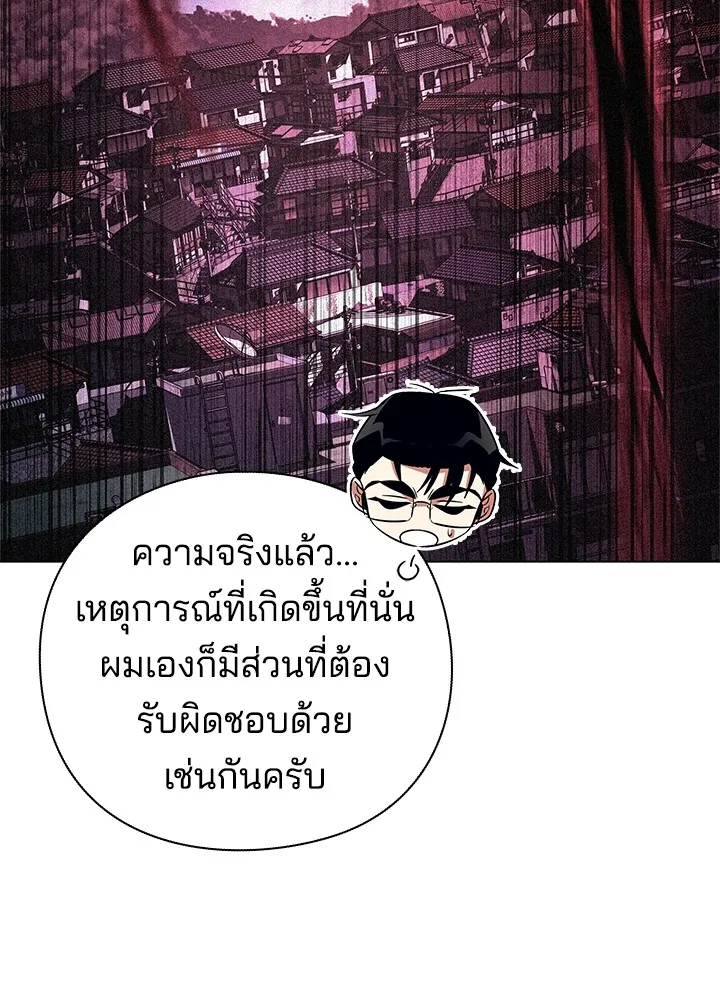 คืนแห่งโทแกบี ตอนที่ 35 รูปที่ 83