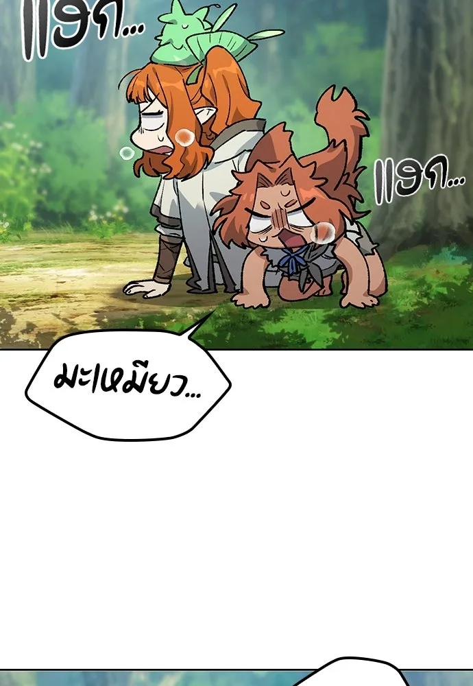 ตั้งแคมป์ฮีลใจในต่างโลก ตอนที่ 103 รูปที่ 82