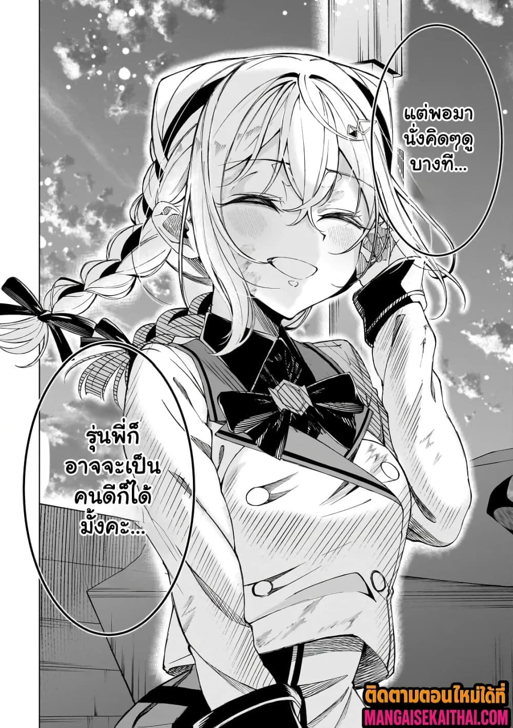 Manga-lc-com อ่านมังงะ อ่านการ์ตูน ออนไลน์ ฟรี Shin no Jitsuryoku wo Kakushiteiru to Omowareteru Seireishi, ตอนที่ 1 2 3 4 5 6 7 8 9 10 11 12 13 14 ฟรี ไม่มีโฆษณา Manga-lc - อ่าน มังงะ อ่าน การ์ตูน ออนไลน์ อ่านมังงะ ฟรี