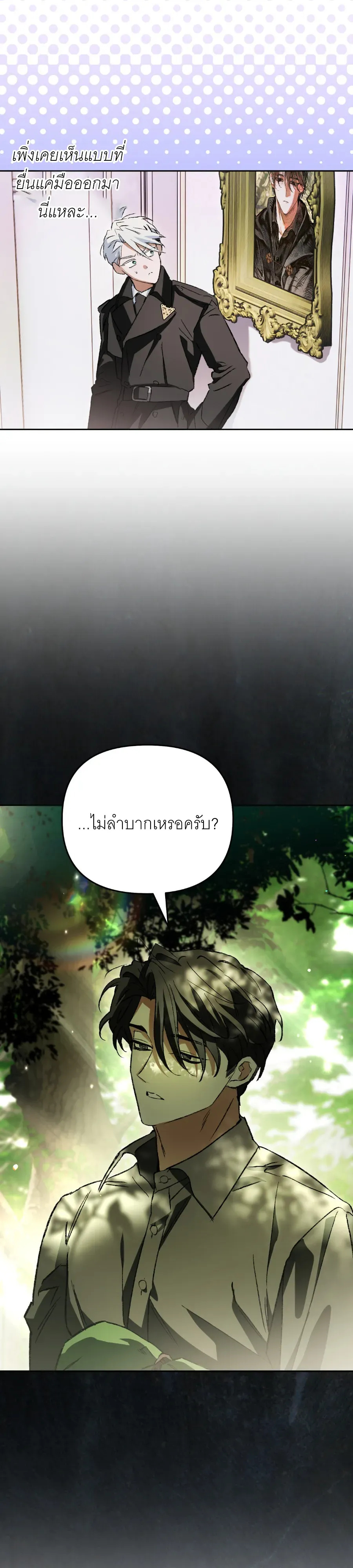 The Painter Who Draws Dungeons จ_ตรกรผ_วาดภาพด_นเจ_ยน ตอนที่ ตอนที่ 9 รูปที่ 28