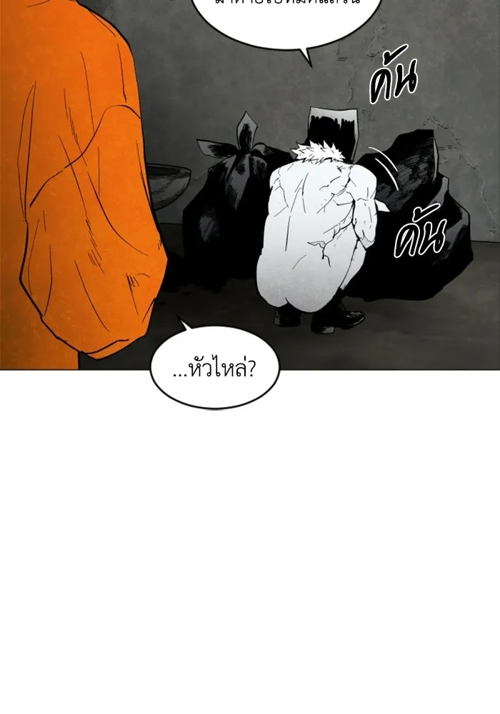 FOG LAND ตอนที่ 1 รูปที่ 143