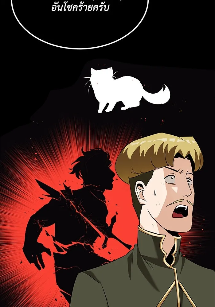 ชีวิตพลิกผันของลอร์ดผู้เกียจคร้าน ตอนที่ 22 ความพยายามที่สูญเสียแก่นแท้ รูปที่ 83