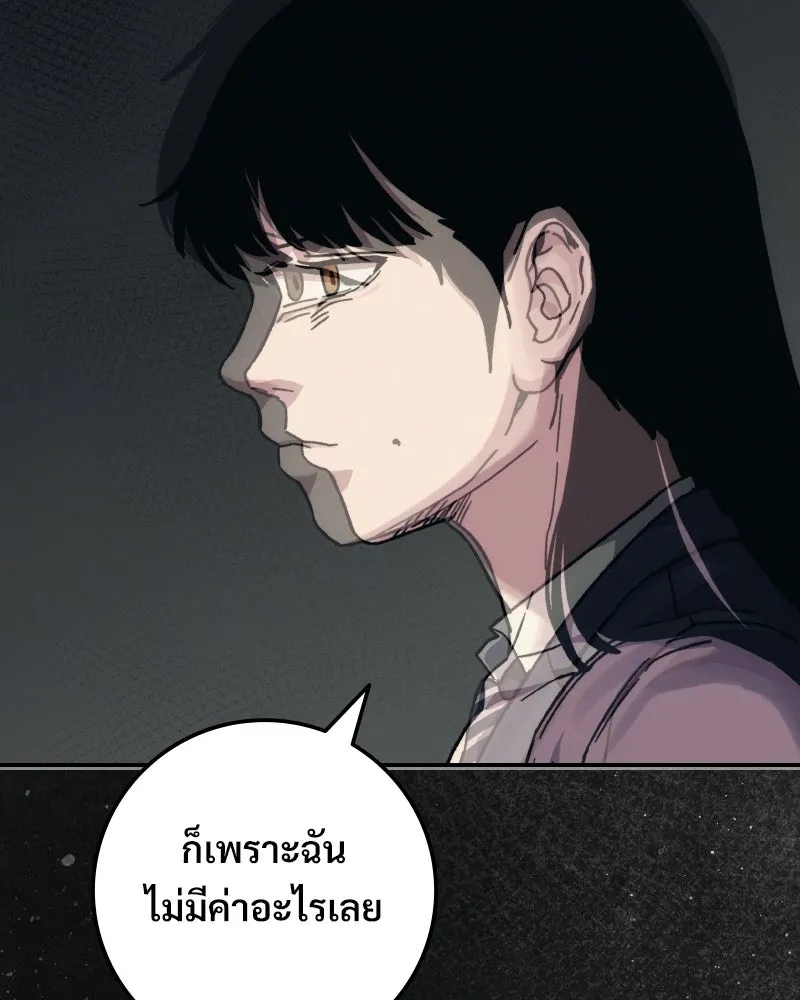 บอกมาค่าตัวเท่าไหร่ ตอนที่ 39 รูปที่ 107