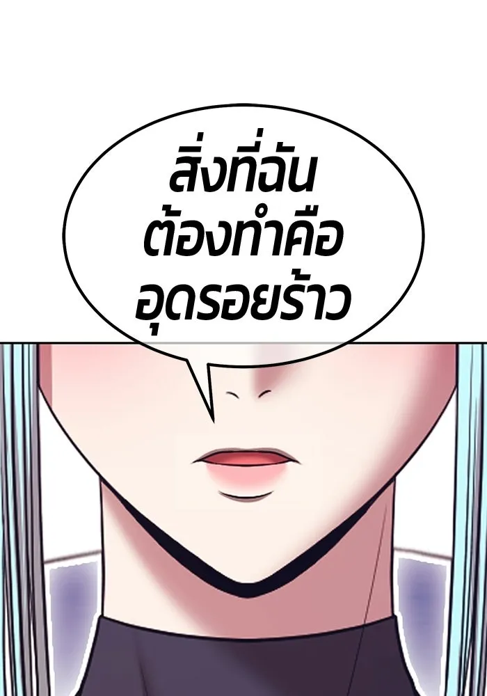 +99 ท่อนไม้พร้อมบวก ตอนที่ 118 ฮันซารัง (1) รูปที่ 157