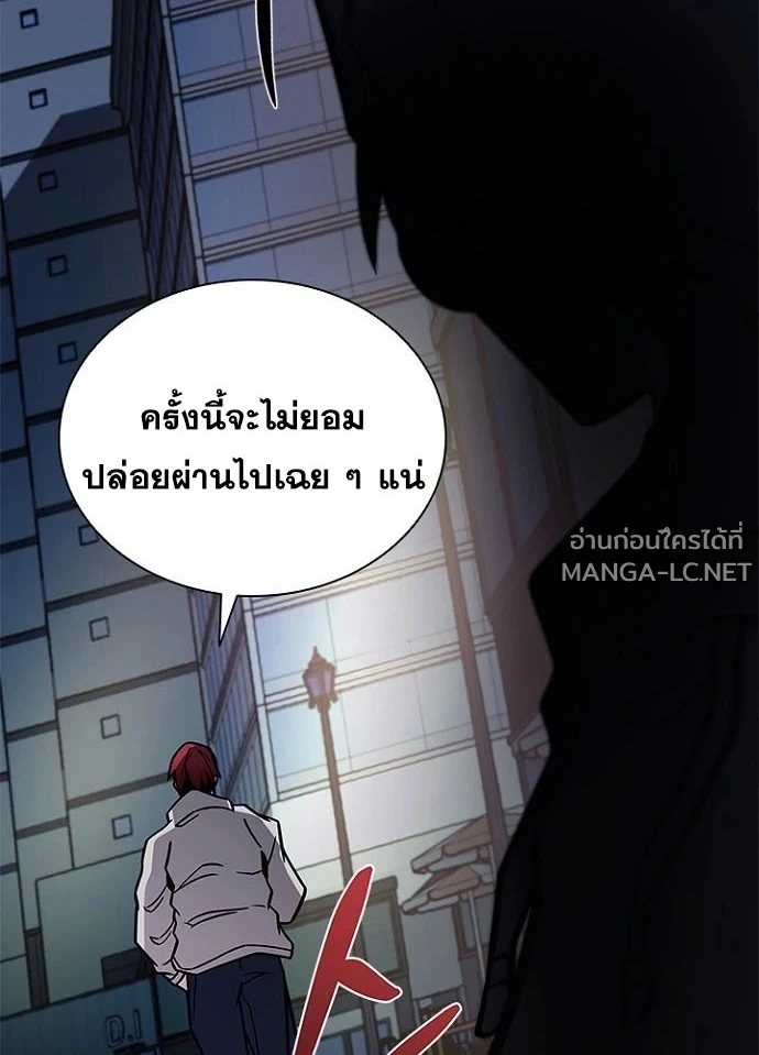 Villain to kill ตอนที่ 236 รูปที่ 149