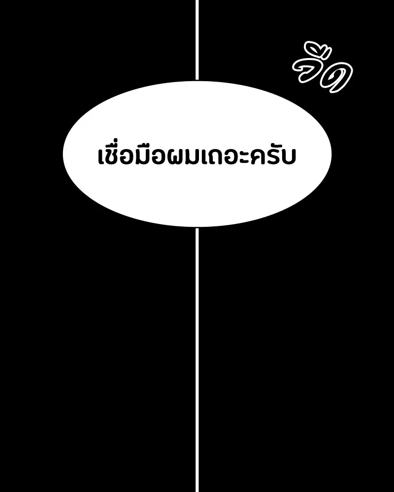 มือสังหารพันธุ์อมตะ ตอนที่ 1 รูปที่ 65