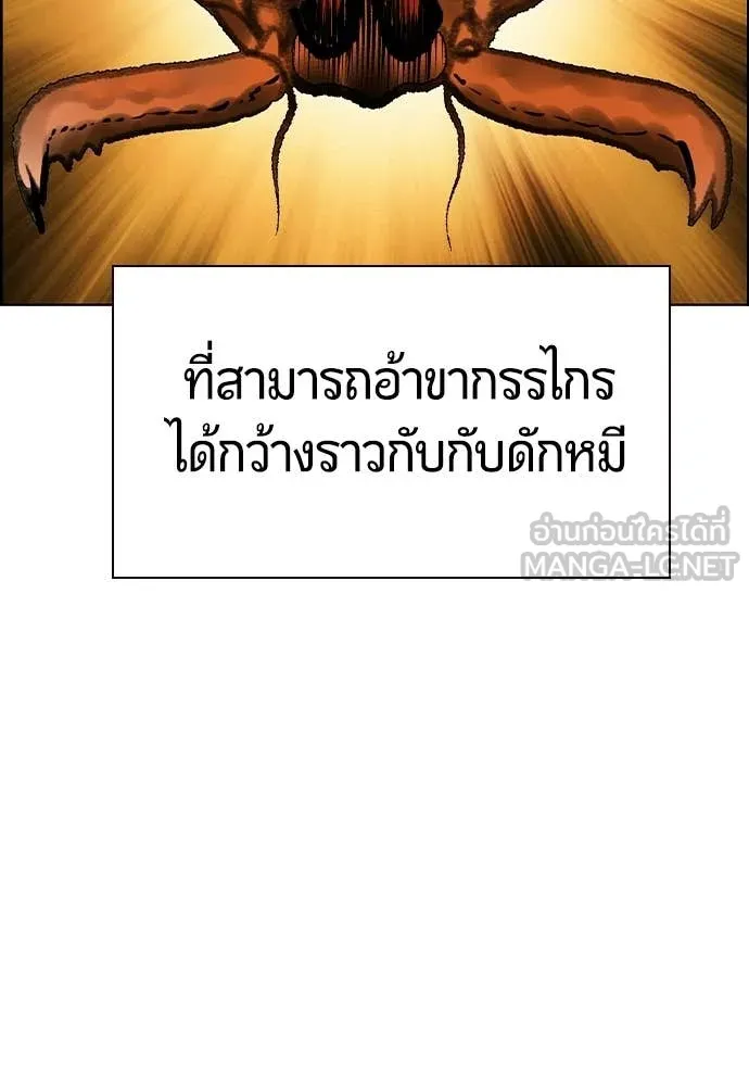 Jungle Juice ตอนที่ 185 รูปที่ 76