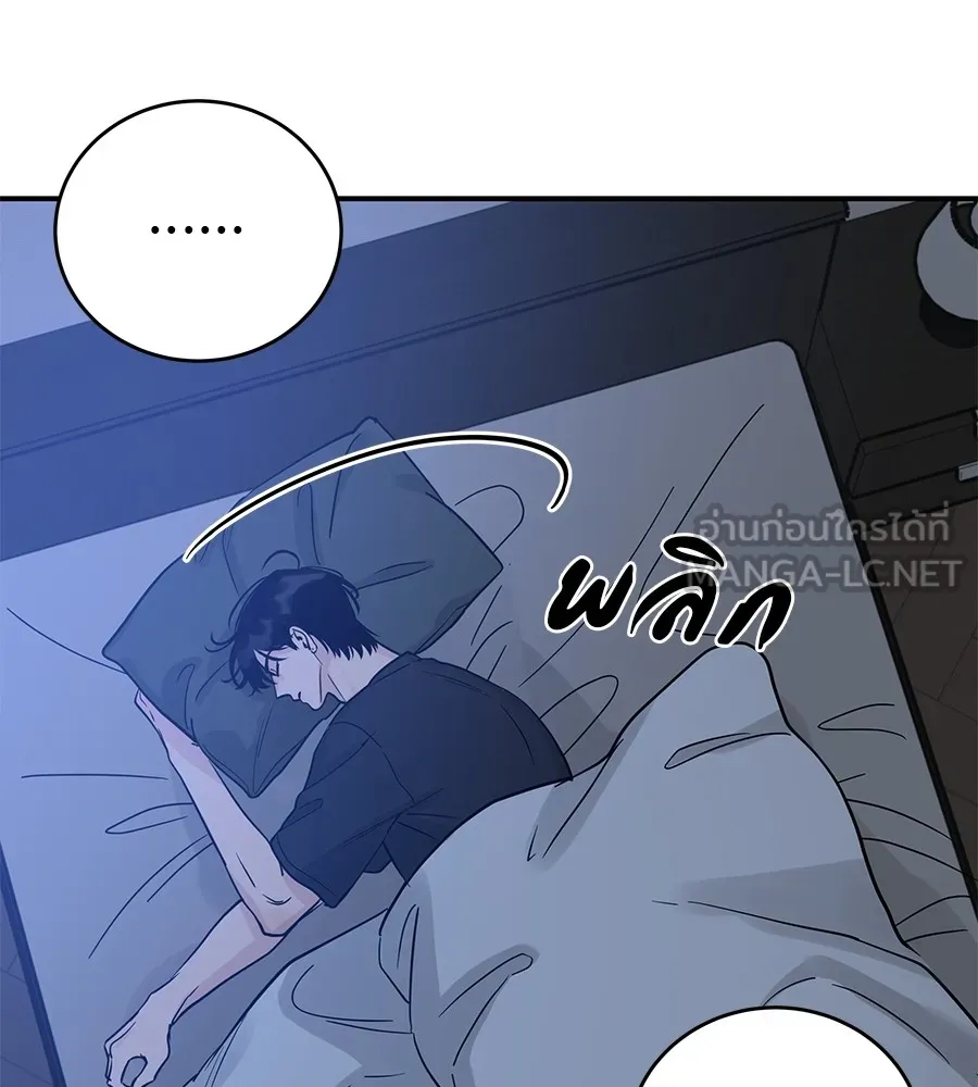 รักหลอกหยอกแฟนเก่า ตอนที่ 35 รูปที่ 75