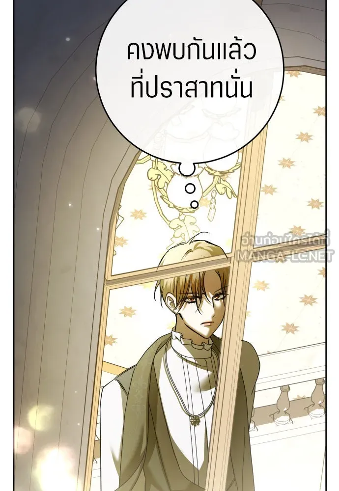 ชิงชีวิตพลิกลิขิตชะตา ตอนที่ 215. pulsar รูปที่ 78