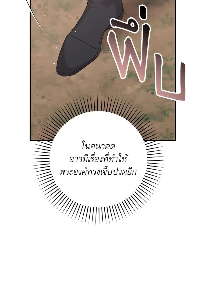 เกิดใหม่คราวนี้ ขอเป็นคนดีดูสักครั้ง ตอนที่ 71 รูปที่ 86