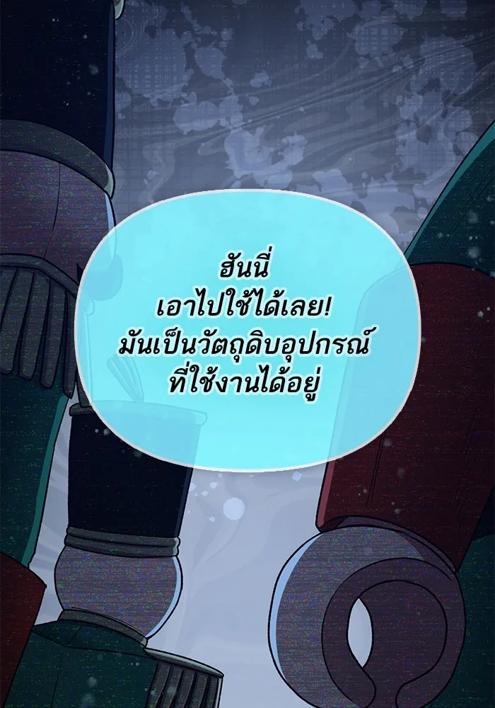 My S-Class Hunters ตอนที่ 150 ทักษะการต่อรอง รูปที่ 43