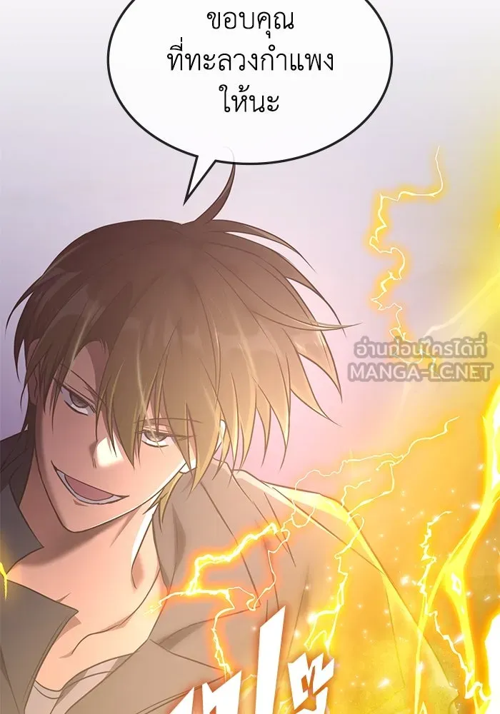 ฮีลเลอร์ตัวพ่อขอฟาดเรียบ ตอนที่ 34 รูปที่ 18