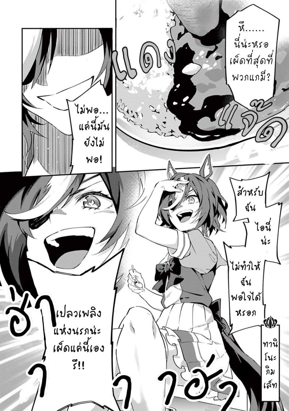 Manga-lc-com อ่านมังงะ อ่านการ์ตูน ออนไลน์ ฟรี Uma Musume – Pretty Derby Uma Musumeshi ตอนที่ 1 2 3 4 5 6 7 8 9 10 11 12 13 14 ฟรี ไม่มีโฆษณา Manga-lc - อ่าน มังงะ อ่าน การ์ตูน ออนไลน์ อ่านมังงะ ฟรี