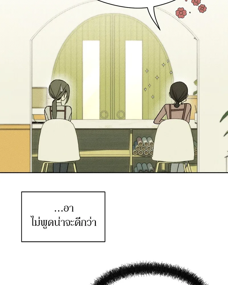 บุปผารุ่มราคะ ตอนที่ 8 รูปที่ 131