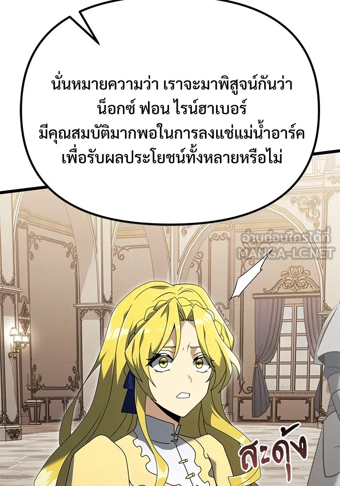 อัศวินดำล่าท้าเวลา ตอนที่ 68 รูปที่ 18