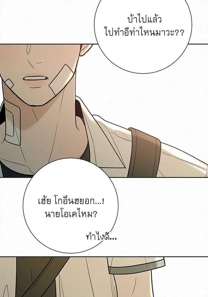 ปฏิบัติการรักวุ่นหัวใจ ตอนที่ 66 รูปที่ 127